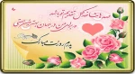 تبریک روز پدر 2