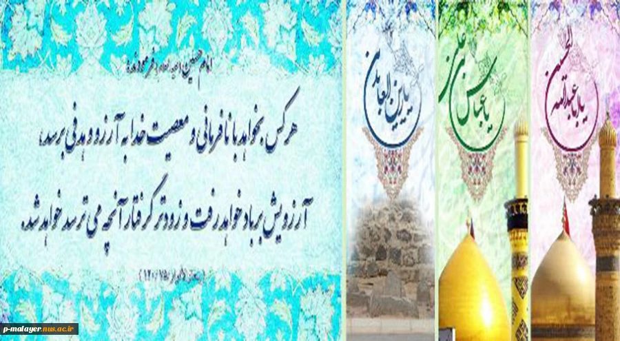 اعیاد شعبانیه 2