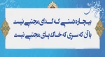 ولادت امام حسن مجتبی (س) 2