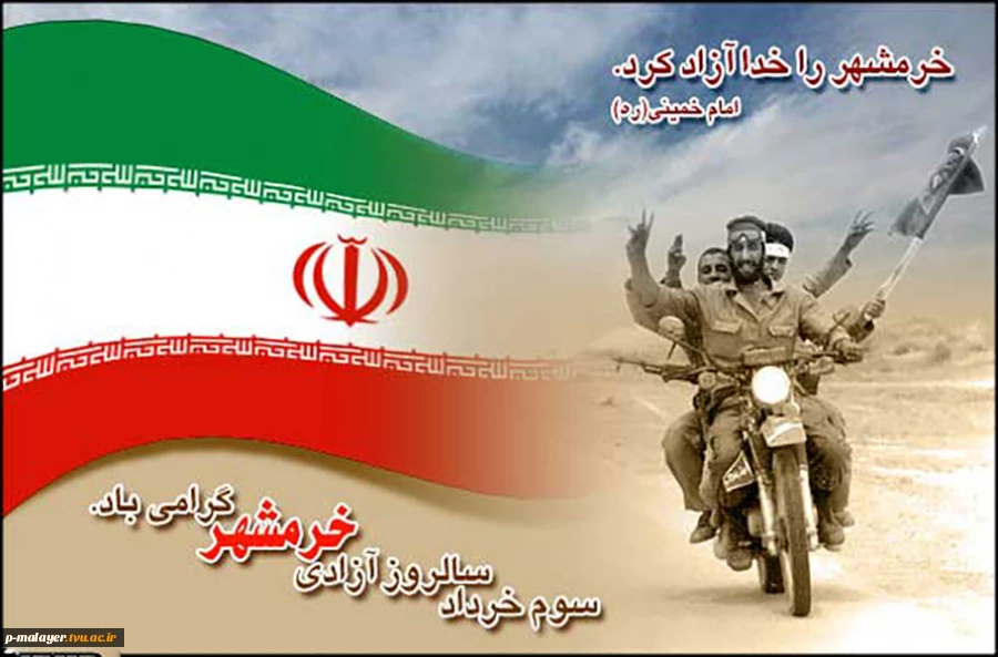سوم خرداد 2