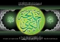 وفات حضرت خدیجه تسلیت باد