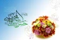 میلاد با سعادت امام حسن مجتبی (ع) و روز اکرام گرامی باد.