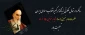 رحلت امام