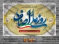 روز اصناف گرامی باد