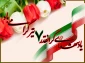 ۷ تیر