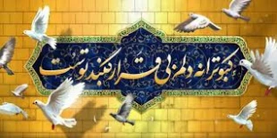 میلاد امام رضا مبارک باد 2