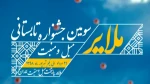 سومین جشنواره مبل و منبت 2
