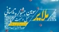 سومین جشنواره مبل و منبت