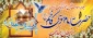 میلاد امام موسی کاظم (ع) مبارک باد.