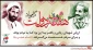 هفته دولت و یاد و خاطره شهیدان رجایی و باهنر گرامی باد