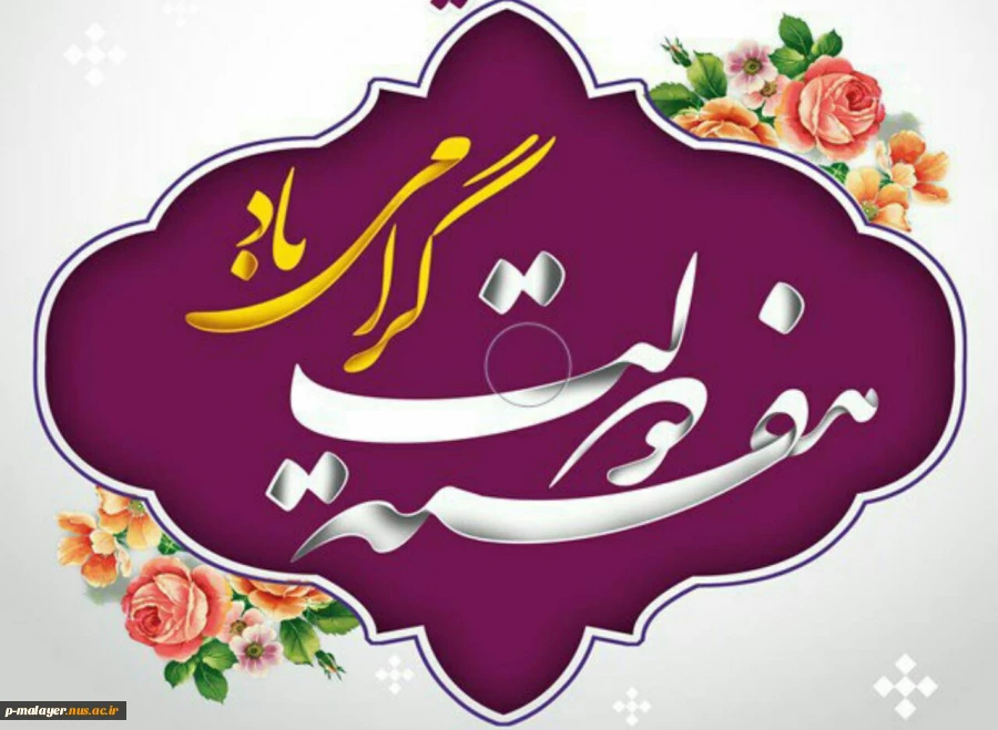 هفته دولت و یاد و خاطره شهیدان رجایی و باهنر گرامی باد 3