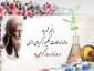 روز بزرگداشت زکریای رازی و روز داروساز