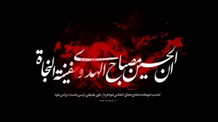 محرم 4