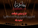 شهادت امام سجاد تسلیت باد. 2
