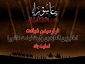 شهادت امام سجاد تسلیت باد.