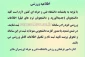 اطلاعیه ورزشی