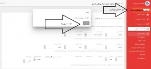 اطلاعیه ورزشی 4