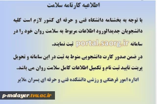 کارنامه سلامت روان