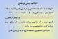 اطلاعیه پایش فرهنگی