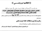 اطلاعیه مسابقات ورزشی