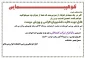 اطلاعیه برنامه کوه پیمایی به مناسبت 13 آبان