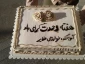 جشن بزرگ هفته وحدت در آموزشکده فنی خوارزمی ملایر برگزارشد