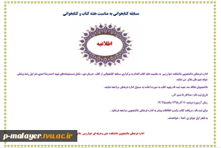 مسابقه کتابخوانی