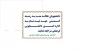برگزاری مسابقات کشتی