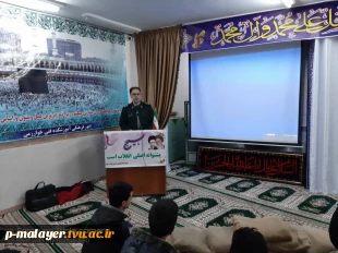 مراسم گرامیداشت هفته بسیج در آموزشکده فنی وحرفه ای خوارزمی ملایر 2