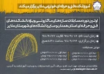 اولین دوره مسابقات استانی سازه های ماکارونی ویژه دانشکده های فنی و  حرفه ای استان همدان و دانشگاه های شهرستان ملایر 2