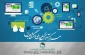 آموزش مجازی دروس معارف دانشگاهیان ec.nahad.ir