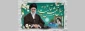 سال 1399، سال جهش تولید مبارک باد