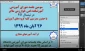تشکیل شورای مجازی مدرسین