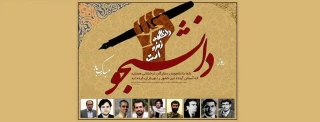 پیام رئیس محترم دانشکده فنی و حرفه ای خوارزمی ملایر  به مناسبت روز دانشجو