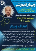هفته پژوهش مبارم باد 2
