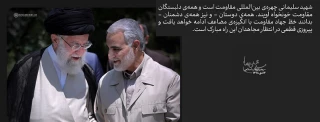 او جانش را فدای ایران کرد تا ایران و ایرانی همیشه سربلند باشد.سالروز شهادت پرافتخار سردار سلیمانی تسلیت باد.