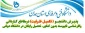 اطلاعیه تکمیل ظرفیت دانشگاه فنی و حرفه ای استان همدان