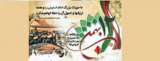 دهه فجر بر فجر آفرینان مبارک باد