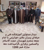 دیدار جمعی از همکاران و دانشجویان با امام جمعه شهرستان  2