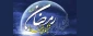 ماه رمضان، ماه  غفران الهی ، ماه مهمانی خدا گرامی باد