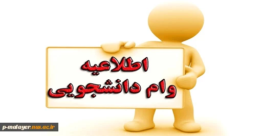 وام 2
