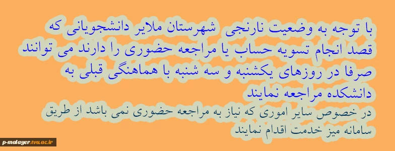اطلاعیه 2
