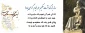 روز بزرگداشت عمر خیام مبارک
