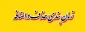 زمانبندی حذف و اضافه نیمسال 1400-1401