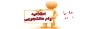 وام