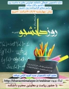 ۱۶ آذر روز دانشجو گرامی باد 3