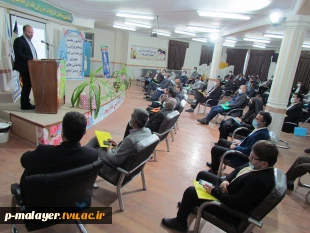 نخستین جلسه هم اندیشی با رویکرد معرفی دانشگاه فنی و حرفه ای و آموزشکده فنی خوارزمی ملایر با حضور معاون مدیرکل ،ریاست و معاونین مناطق سه گانه آموزش و پرورش شهرستان ملایر و بخشهای سامن و جوکار همچنین مدیران و معاونین و مشاوران هنرستان‌ها و ریاست دانشگاه فنی