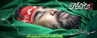 شهادت سردار رشید اسلام مدافع حرم شهید حسن صیاد خدایی  2