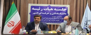 دکتر خسرویان:
کسب و کارهای مهارت محور کلید اشتغال است و راه آن از توسعه زیرساخت‌های دانشگاه فنی و حرفه‌ای می‌گذرد.
 2