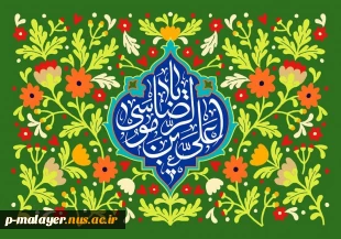 میلاد امام رضا(ع) مبارک. 2